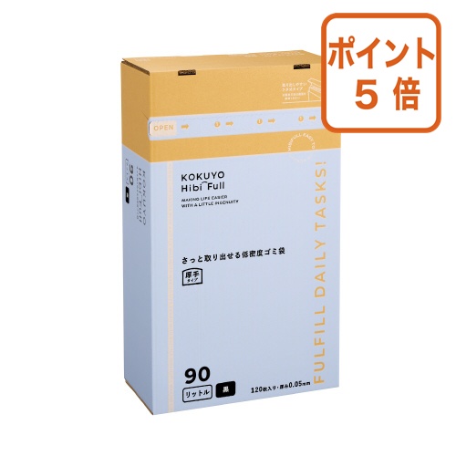 ★7月16日17時注文分よりポイント5倍★コクヨ さっと低密度ゴミ袋(厚・90・箱・D) KHF-GL262D|文具屋さん 支店