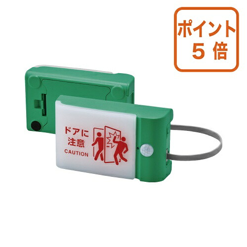 ★7月16日17時注文分よりポイント5倍★キングジム扉につけるお知らせライト有線タイプ　緑　緑TAL15-G｜文具屋さん　支店