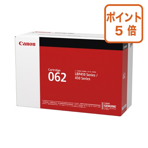★7月16日17時注文分よりポイント5倍★キヤノン キヤノン トナーカートリッジ 062 CRG-062|文具屋さん 支店