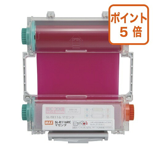 ★7月16日17時注文分よりポイント5倍★マックス インクリボン入カセット　マゼンタ　６０ｍ SL-R116RCﾏｾﾞﾝﾀ｜文具屋さん　支店