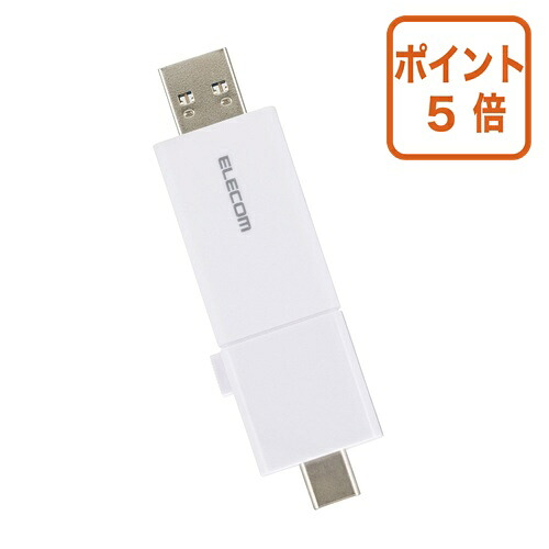 ★7月16日17時注文分よりポイント5倍★エレコム スライド式ＵＳＢメモリ　２５６ＧＢ　白 MF-WSAU3256GWH｜文具屋さん　支店