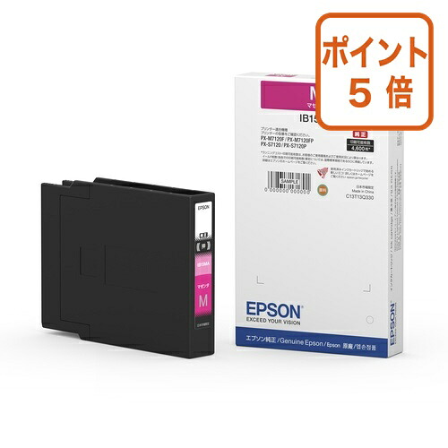 ★7月16日17時注文分よりポイント5倍★エプソン インク IB15 MA(マゼンタ) IB15MA|文具屋さん 支店