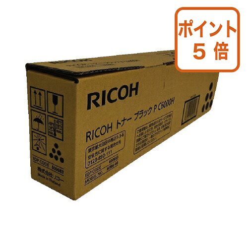 ★7月16日17時注文分よりポイント5倍★リコー 純正トナー黒Ｐ　Ｃ６０００Ｈ 600683｜文具屋さん　支店
