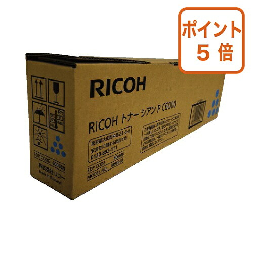 ★7月16日17時注文分よりポイント5倍★リコー 純正トナーシアンＰ　Ｃ６０００ 600688｜文具屋さん　支店