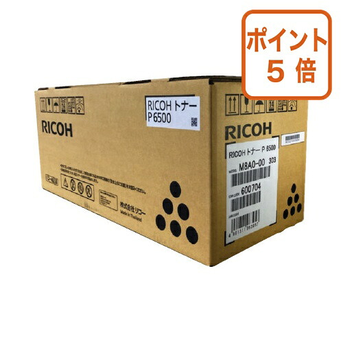 ★7月16日17時注文分よりポイント5倍★リコー トナー P6500 600704|文具屋さん 支店