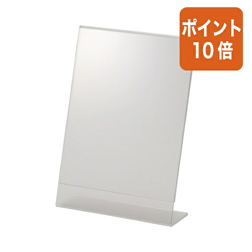 ★7月16日17時注文分よりポイント10倍★カウネット パ）ＵＶカットサインホルダー　Ａ５サイズ　１パック（１０個入） 4304-4306｜文具屋さん　支店