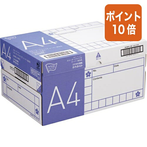 ★7月16日17時注文分よりポイント10倍★カウネット コピー用紙　タイプ２　スーパー高白色　Ａ４　１箱 4203-9808｜文具屋さん　支店