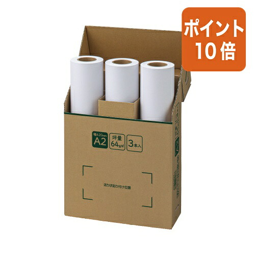 ★7月16日17時注文分よりポイント10倍★カウネット 保管しやすいプロッター用紙A2 60m3本入 森林認証紙使用 7393-3670|文具屋さん 支店