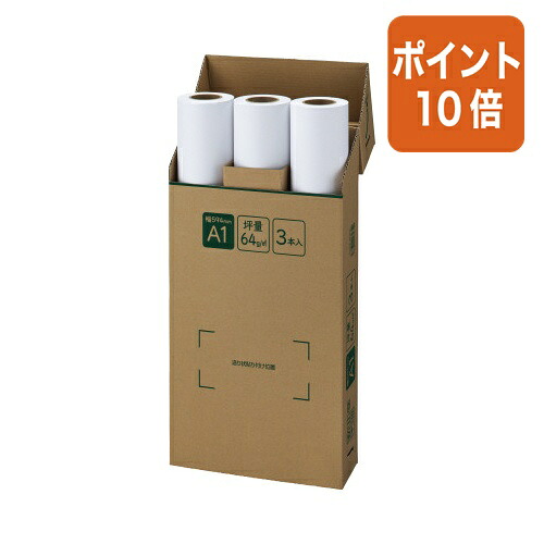 ★7月16日17時注文分よりポイント10倍★カウネット 保管しやすいプロッター用紙A1 60m3本入 森林認証紙使用 7393-3663|文具屋さん 支店