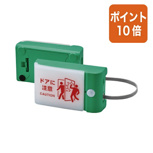 ★7月16日17時注文分よりポイント10倍★キングジム扉につけるお知らせライト有線タイプ 緑 緑TAL15-G|文具屋さん 支店