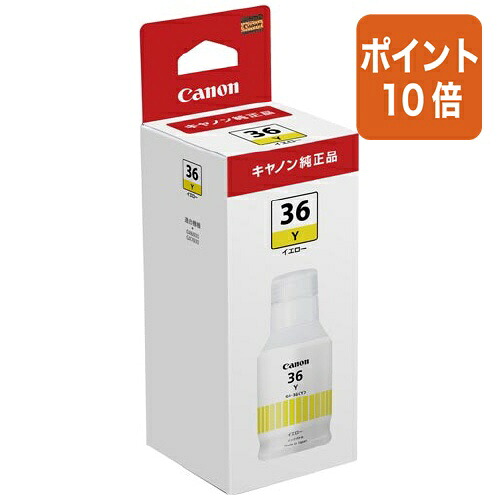 ★7月16日17時注文分よりポイント10倍★キヤノン インクボトル　ＧＩ&minus;３６Ｙ GI-36Y｜文具屋さん　支店 8,476円