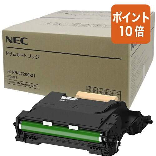 ★7月16日17時注文分よりポイント10倍★ＮＥＣ ドラムカートリッジ　ＰＲ&minus;Ｌ７２００&minus;３ PR-L7200-31｜文具屋さん　支店