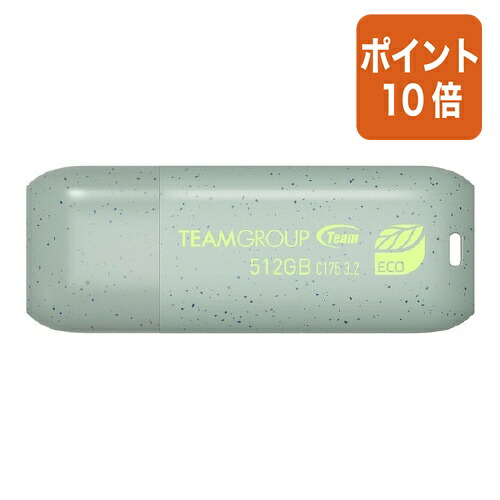 ★7月16日17時注文分よりポイント10倍★ＴＥＡＭ ＵＳＢメモリー　ＥＣＯ　５１２ＧＢ TC175ECO3512GG｜文具屋さん　支店