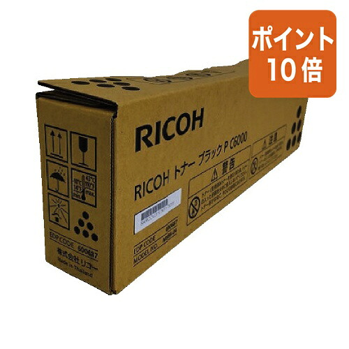 ★7月16日17時注文分よりポイント10倍★リコー 純正トナーブラックＰ　Ｃ６０００ 600687｜文具屋さん　支店