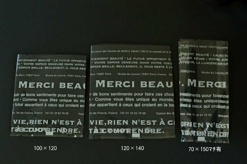 楽天市場】【脱酸素剤対応】ガスバリア袋メルシー 120×140 (1セット100枚入)【ラッピング】 : パケ ドゥ ソレイユ
