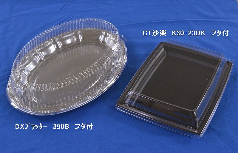 CT沙楽 K30-23DK フタ付き添い人（1仕掛ける50枚入）