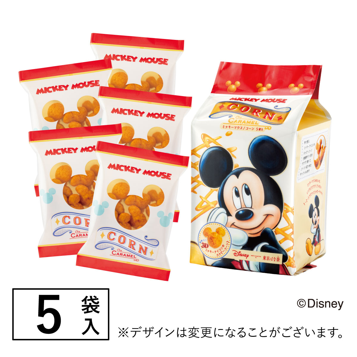 楽天市場 ミッキーマウス コーン キャラメル味 5袋入 Disney Sweets Collection By 東京ばな奈 順次発送 お届け日指定できません メーカー公式 ディズニー 夏休み 帰省みやげ コーン キャラメル スナック シリアル菓子 お取り寄せ おやつ スイーツ パクとモグ