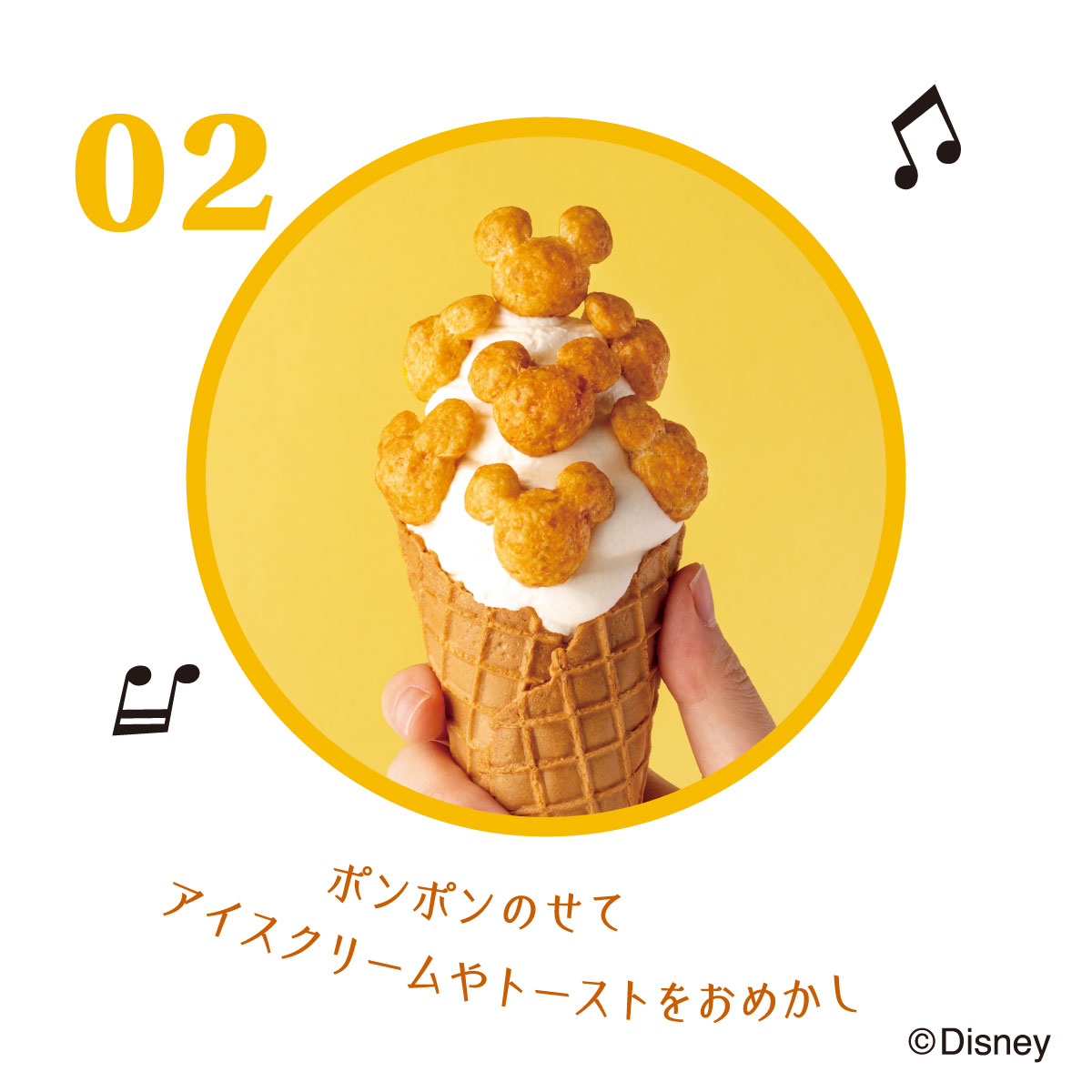 楽天市場 ミッキーマウス コーン キャラメル味 5袋入 Disney Sweets Collection By 東京ばな奈 順次発送 お届け日指定できません メーカー公式 ディズニー 夏休み 帰省みやげ コーン キャラメル スナック シリアル菓子 お取り寄せ おやつ スイーツ パクとモグ