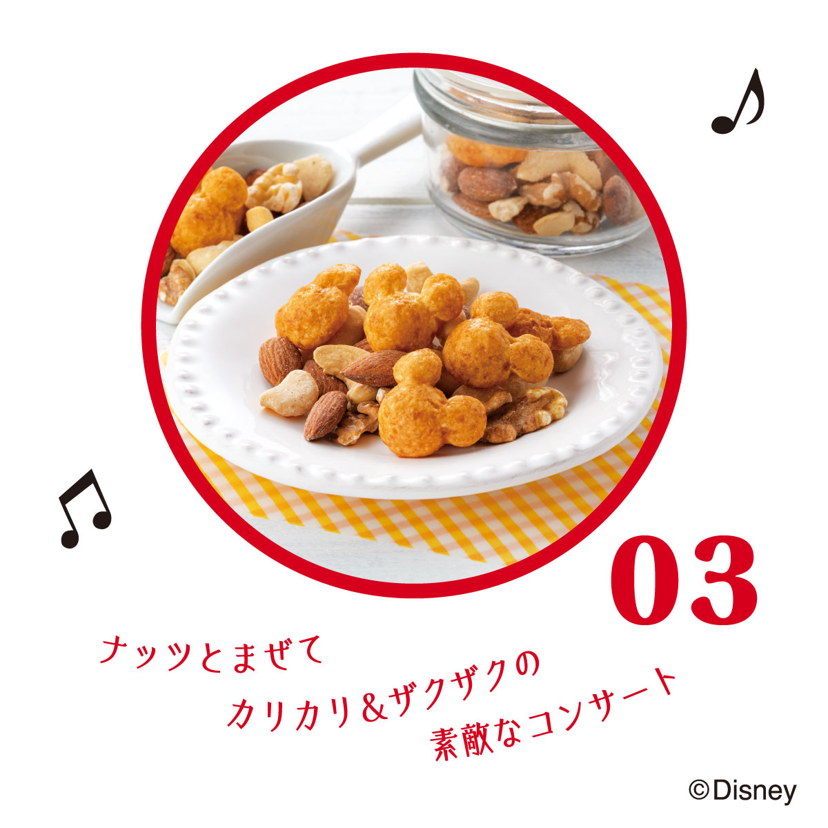 楽天市場 ミッキーマウス コーン キャラメル味 5袋入 Disney Sweets Collection By 東京ばな奈 順次発送 お 届け日指定できません メーカー公式 ディズニー 夏休み 帰省みやげ コーン キャラメル スナック シリアル菓子 お取り寄せ おやつ スイーツ パクとモグ