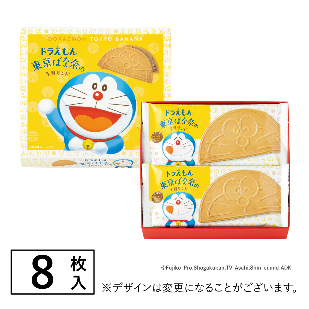 市場 メーカー公式 ゴーフレット 8枚入 東京ばな奈の半月サンド お菓子 ドラえもん おやつ 東京ばな奈ワールド お取り寄せ