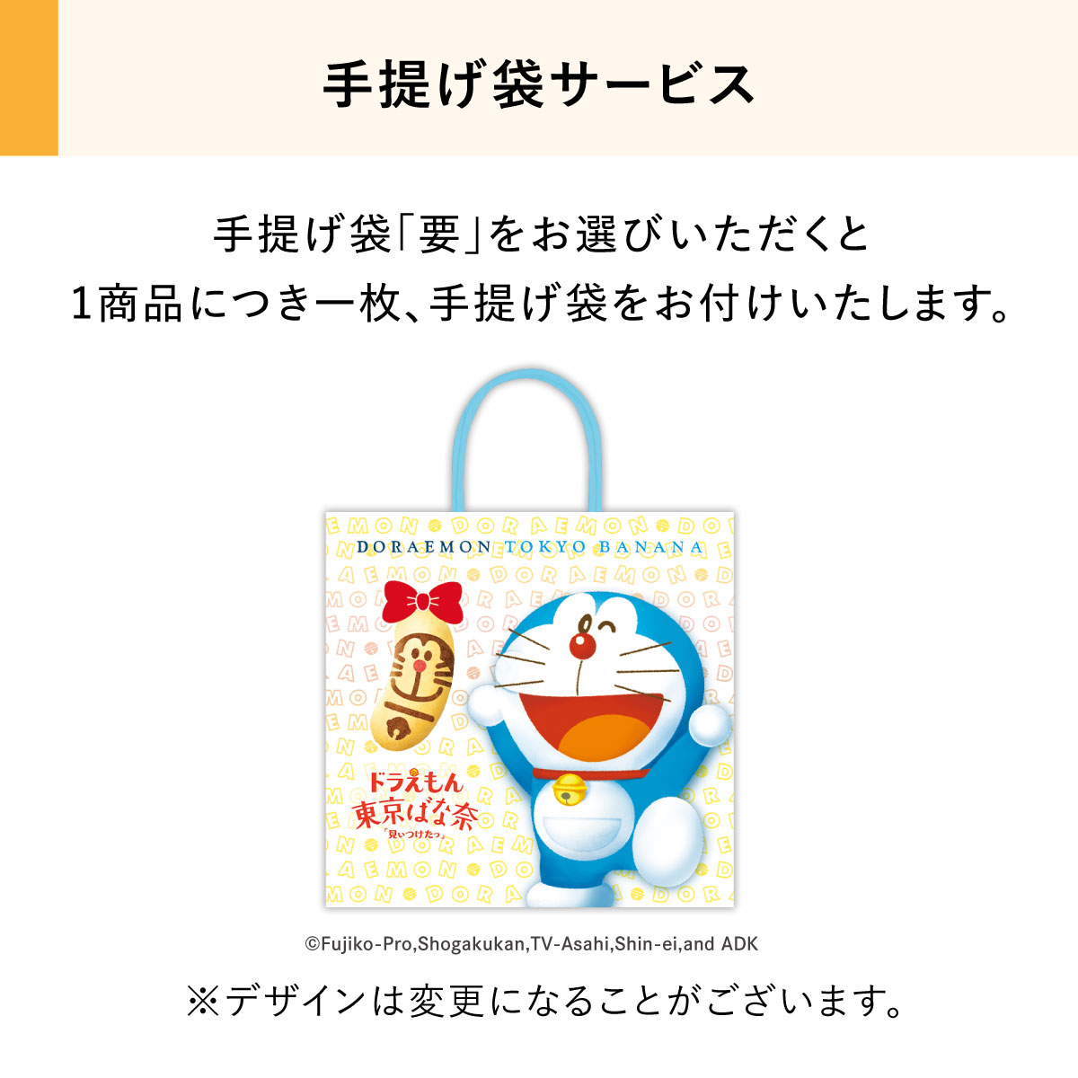 メーカー公式 ドラえもん 東京ばな奈ワールド ゴーフレット お菓子 8枚入 お取り寄せ 東京ばな奈の半月サンド おやつ