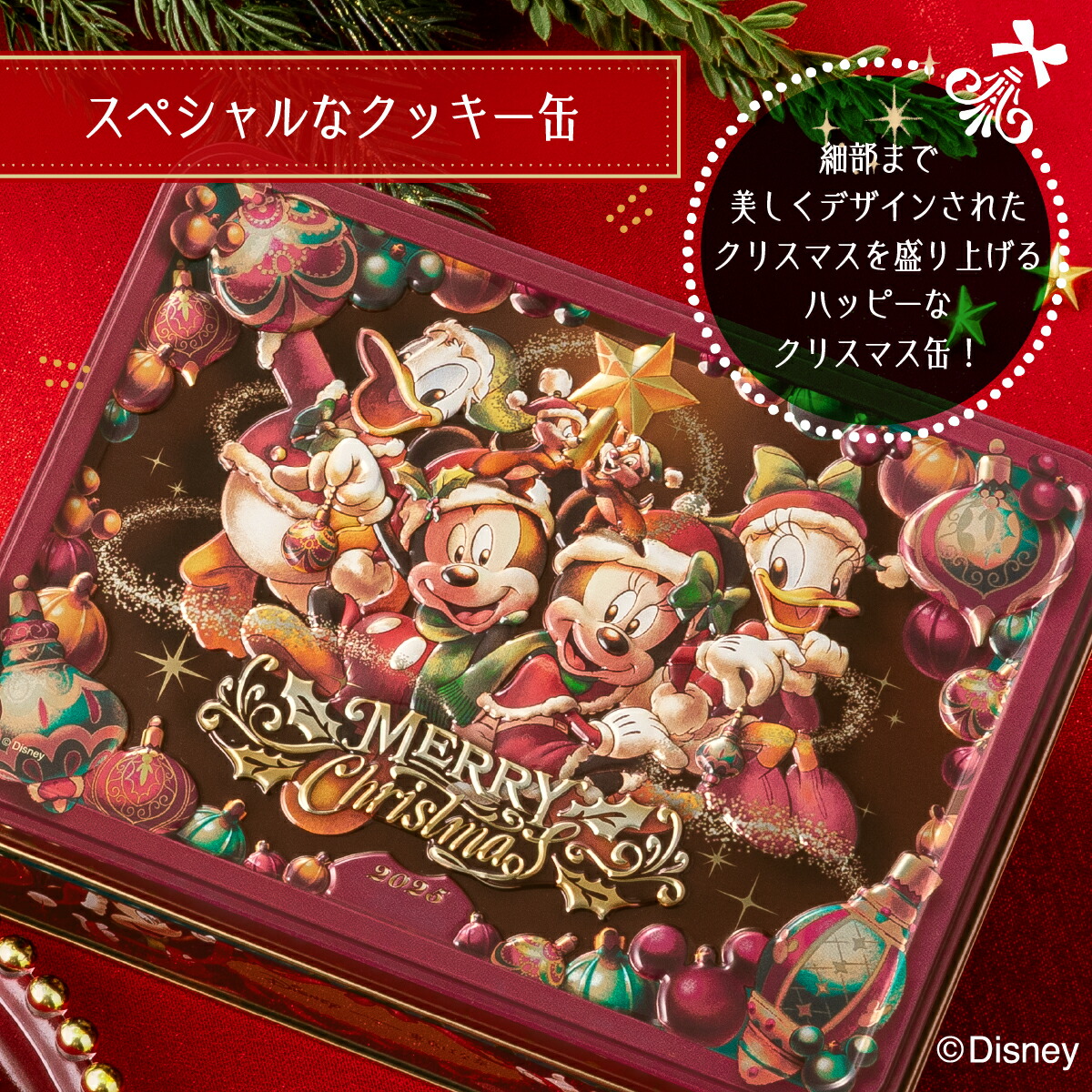 ティンプレート クリスマス 特大 ミッキー＆フレンズ＜ クリスマス ＞/ショコラサンド「見ぃつけたっ