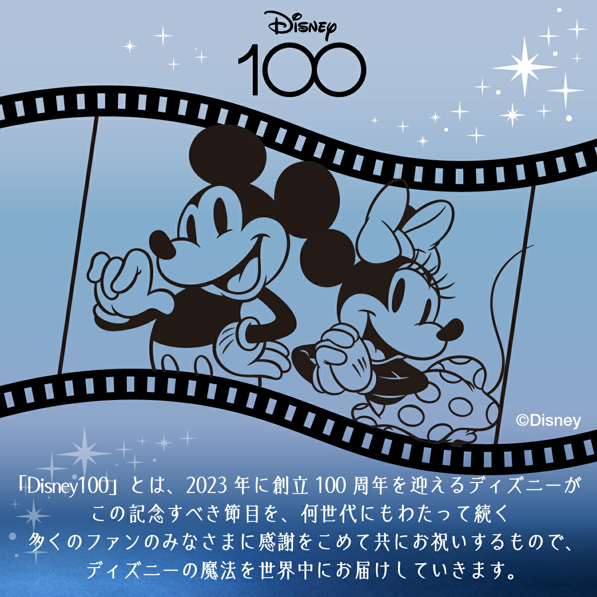 ディズニー100／ショコラサンド「見ぃつけたっ」 スペシャル缶(28枚入