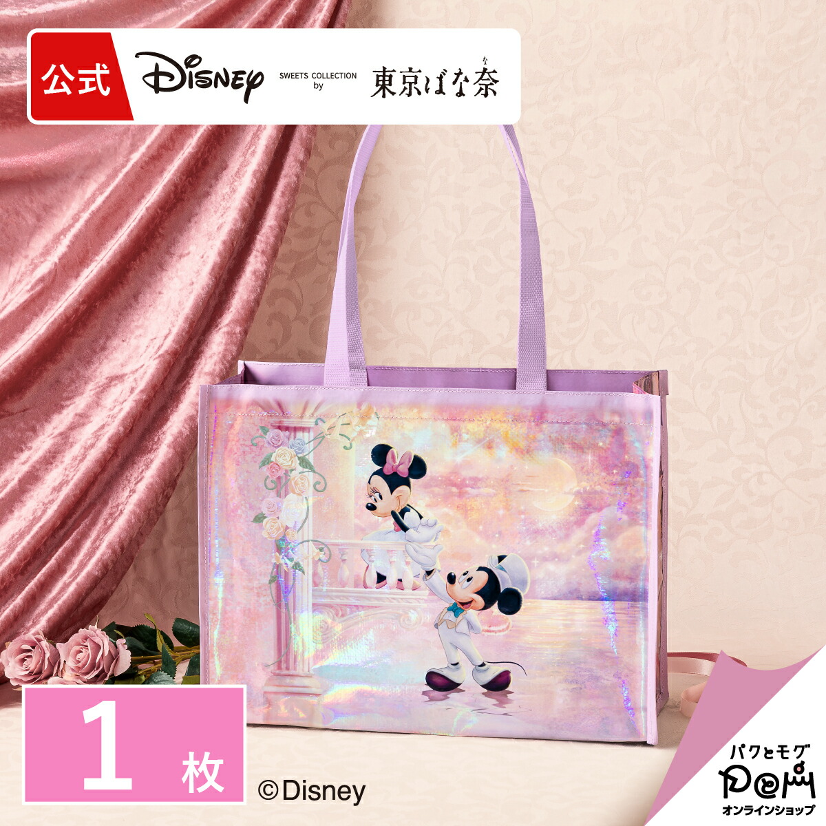 楽天市場】ショッピングバッグ Lサイズ バック 水色 エコバッグ 東京 楽天市場】ショッピングバッグ Lサイズ バック 水色 エコバッグ 東京