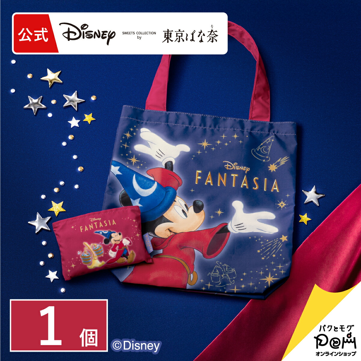ファンタジア/エコバッグ 1個 Disney 東京ばな奈 ギフト プレゼント お祝い ディズニー お返し お礼 誕生日 おしゃれ 可愛い グッズ かわいい かばん 買い物 マイバッグ コンパクト 収納 持ち歩き 旅行 普段使い ミッキー画像