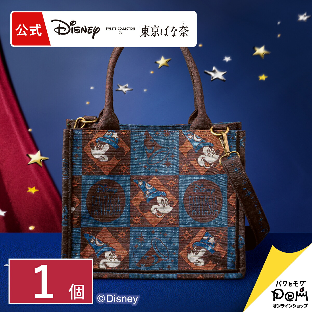 楽天市場】ファンタジア/エコバッグ 1個 Disney 東京ばな奈 ギフト