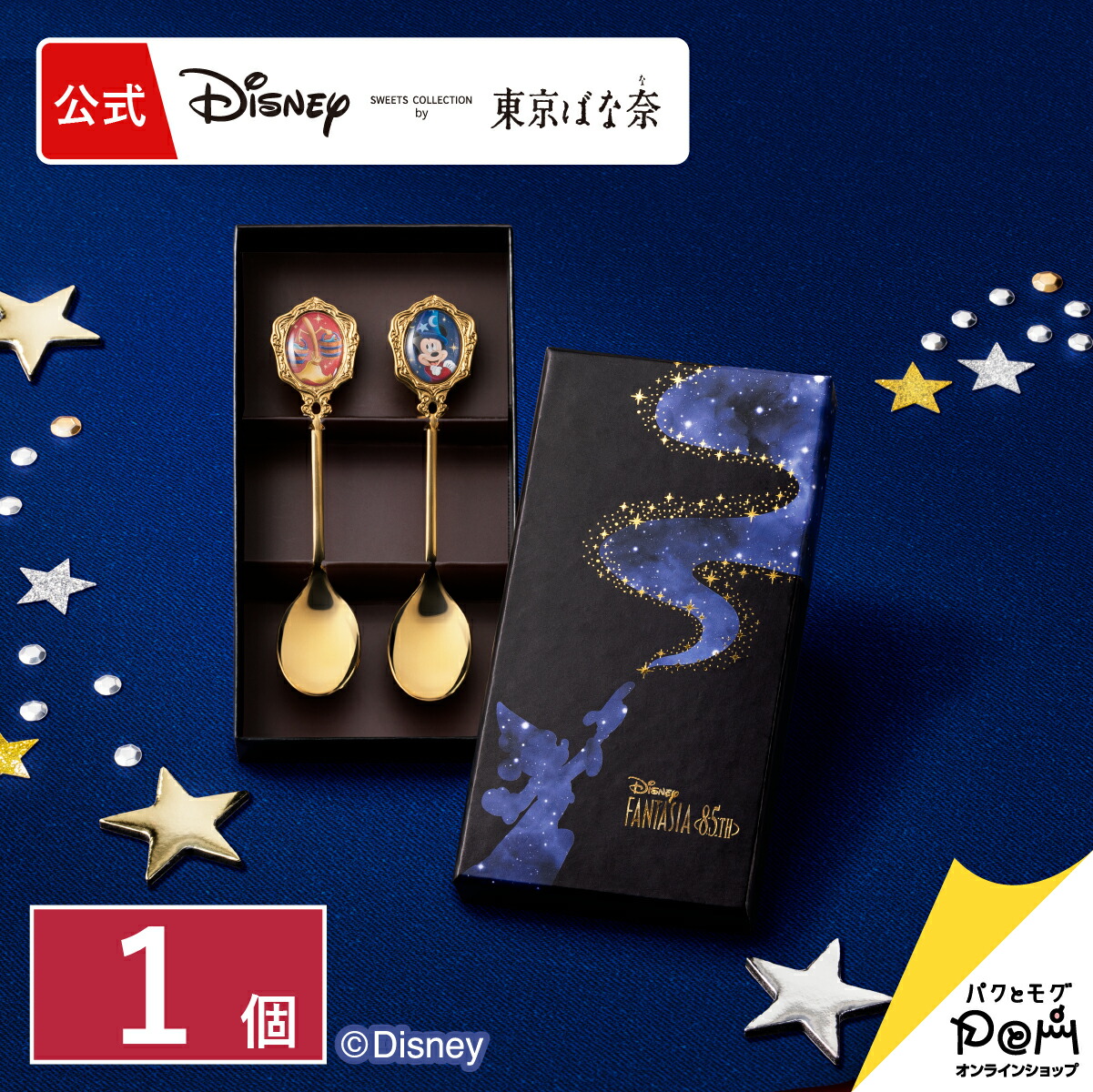 ファンタジア/スプーンセット | ディズニー Disney ギフト プチギフト 可愛い プレゼント お祝い お返し おしゃれ 誕生日 かわいい お土産 お礼 ミッキー カトラリー 箱入り ギフトボックス画像