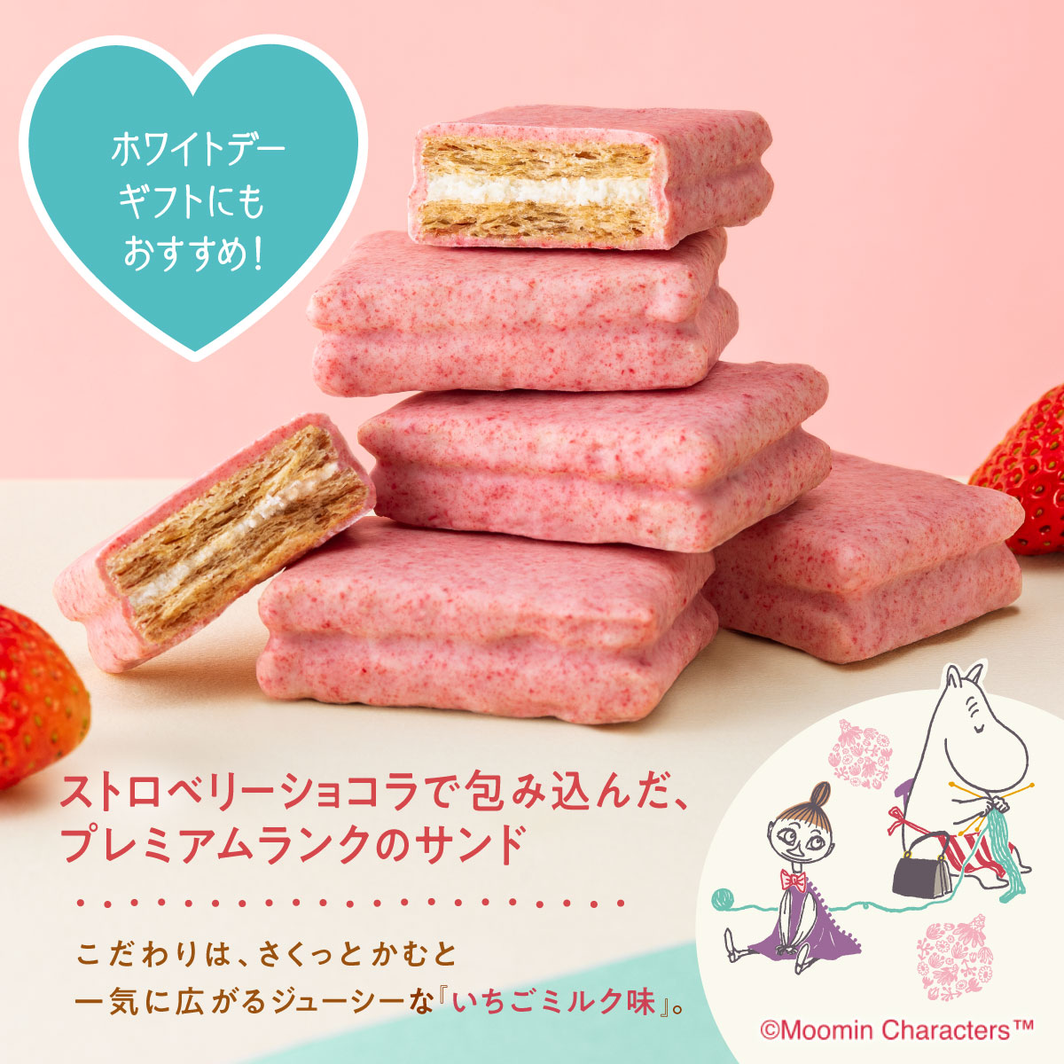 ムーミン シュガーバターの木 いちごショコラがけサンド 8個入