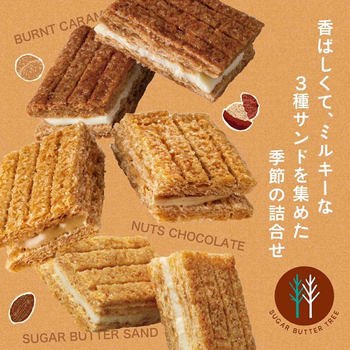 公式 ムーミン シュガーバターの木 詰合せ 12個入 メーカー公式 シリアル菓子 チョコレート菓子 お取り寄せ おやつ スイーツ 人気 お土産 定番土産 お菓子 焼き菓子、クッキー six 公式 ムーミン シュガーバターの木 詰合せ 12個入 メーカー公式 シリアル菓子 チョコレート菓子 お取り寄せ おやつ スイーツ 人気 お土産 定番土産 お菓子 焼き菓子、クッキー six