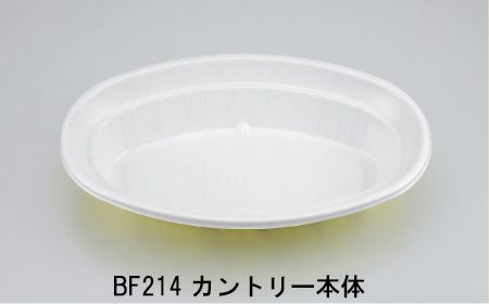 【楽天市場】使い捨て容器 BF-214 ホワイト本体 (50枚)シーピー化成 