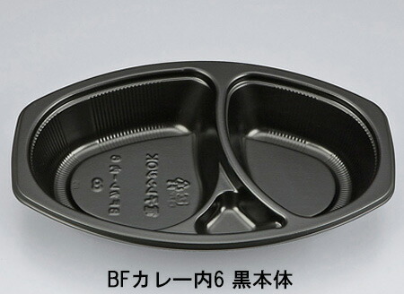 楽天市場】【テイクアウト カレー容器】 BFカレー内6 ホワイト 楽天市場】【テイクアウト カレー容器】 BFカレー内6 ホワイト