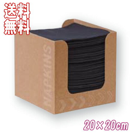 DUNI 174499 デュニソフトナプキン20×20cm (ディスペンサー) ブラック (50枚×24箱 ケース)Duni ワンランク上のホームパーティー 布のような 紙製 使い捨て おしゃれ シンプル デザイン