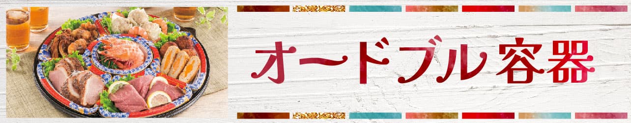 楽天市場】使い捨て 高級弁当容器 ワン折重 90×60黒焼杉/J-6黒底/共蓋