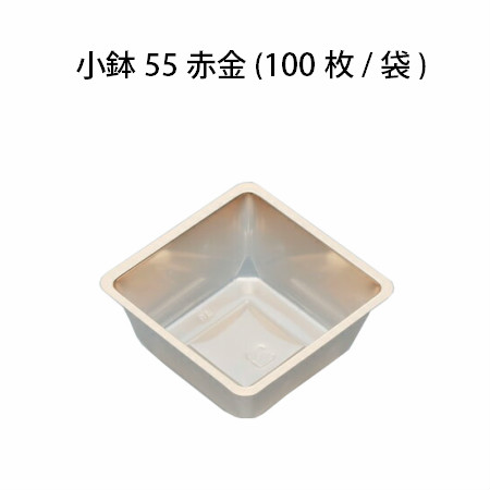 楽天市場】小鉢45赤金 (100枚/袋) 高級弁当 高級折箱 弁当仕切り 弁当