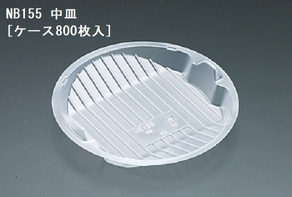 テイク丼 NB155 中皿[ケース800枚入] 業務用 食品容器 お弁当 どんぶり 7,128円