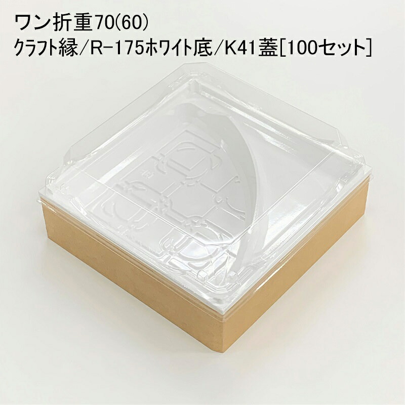 父の日ギフトラッピング特集 使い捨て弁当箱-使い捨て食器