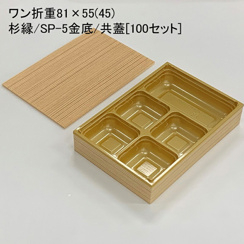 超ポイント祭?期間限定】 折箱 長折2段重 小 鼓 共蓋セット LB-N2S ケース162入 高級折箱 弁当容器 二段弁当 使い捨て 仕出し 懐石  会席 祝膳 法事 駅弁 お重弁当 業務用 テイクアウト 行楽 ランチボックス 2段 行楽弁当折 fucoa.cl