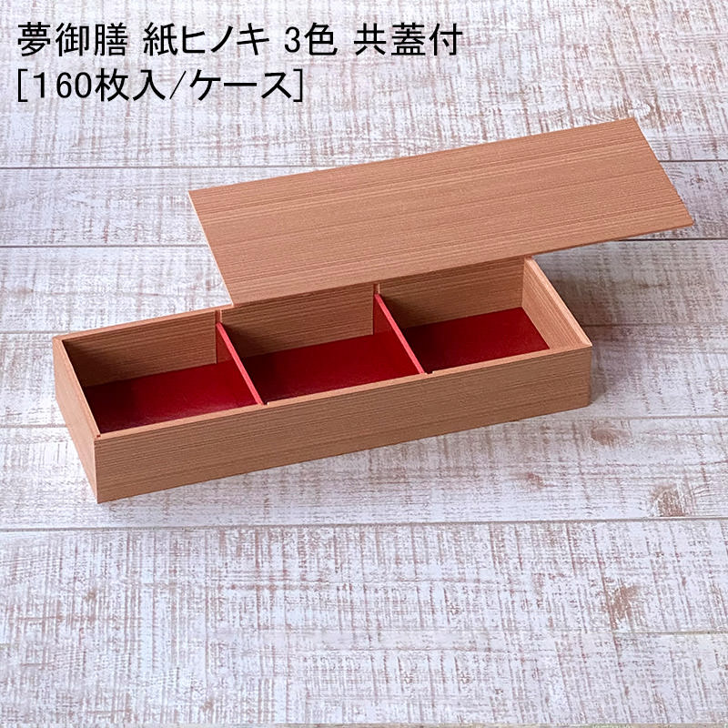 小分けに！おかず優勝杯