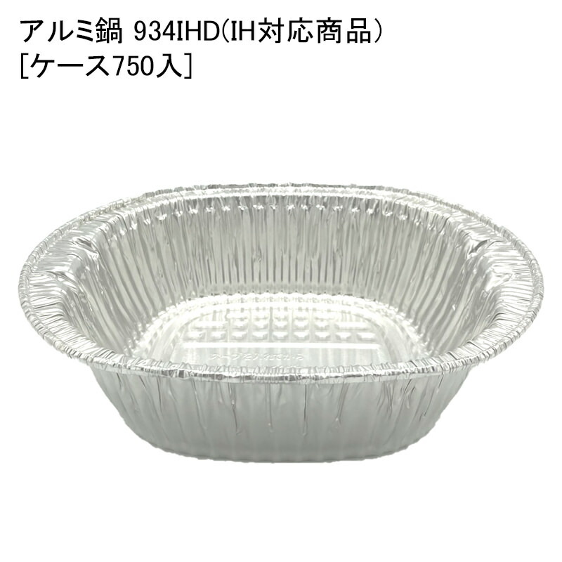 アルミニウム製調理器具 IH対応*2 楽天市場】KIPROSTAR IH対応電磁調理器鍋 ステンレス寸胴鍋26cm