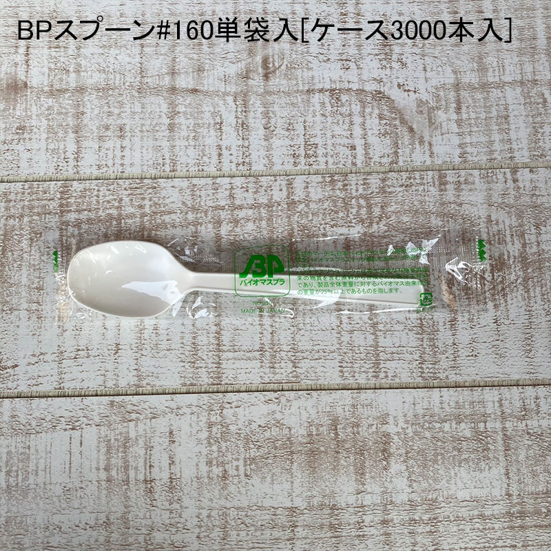 ☆決算特価商品☆ パケットポーチェマドラースプーン160 ブラック バラ