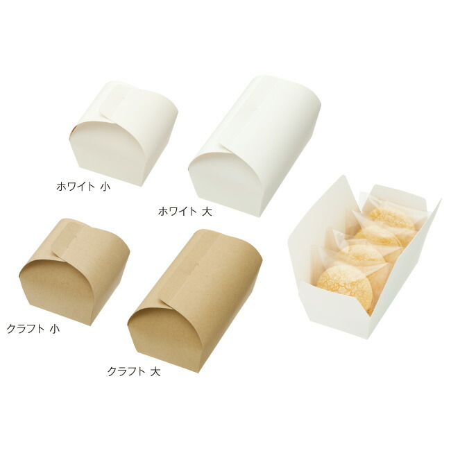 をかしくるみ ホワイト小 100枚 ケース 和菓子箱 和菓子函 手土産 組み立てbox 焼き菓子 使い捨て Rvcconst Com
