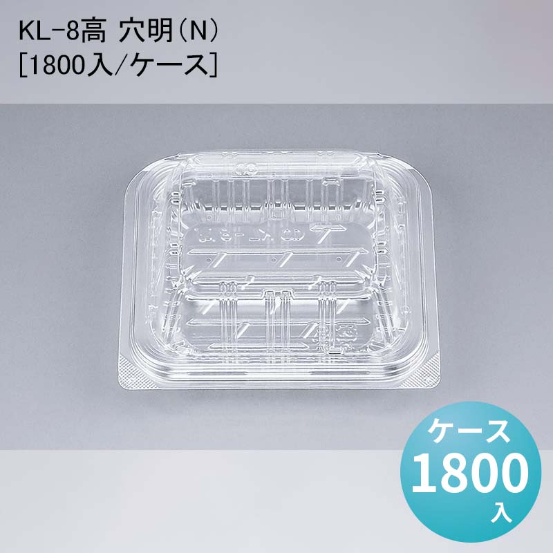 フードパック 惣菜 KL-8高 穴明（N）[ケース1800入]｜パケットポーチェ