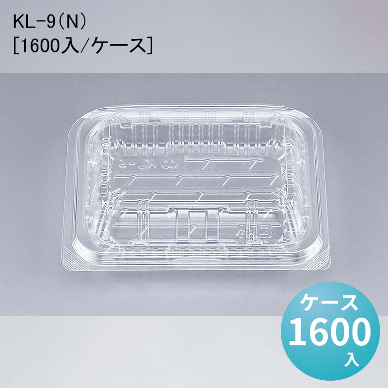 フードパック 惣菜 KL-9（N）[ケース1600入]｜パケットポーチェ