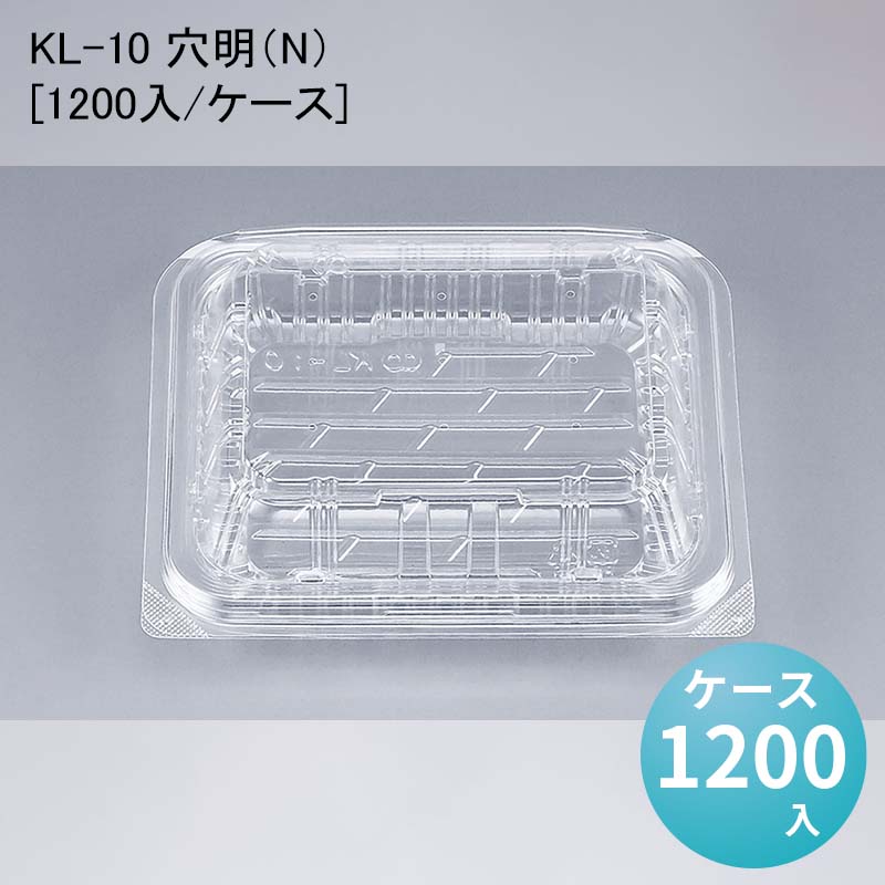 フードパック 惣菜 KL-10 穴明（N）[ケース1200入]｜パケットポーチェ