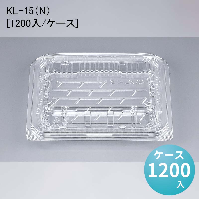 フードパック 惣菜 KL-15（N）[ケース1200入]