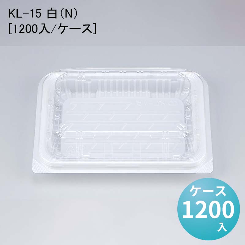 フードパック 惣菜 KL-15 白（N）[ケース1200入]